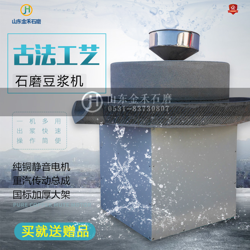 商用豆?jié){腸粉磨【φ40-70cm】